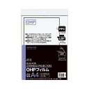 コクヨ OHPフィルム PPC用A4 20枚