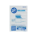 コクヨ アルバム 替台紙ネガアルバム用 片面乳白 25枚【取寄商品】