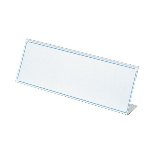 コクヨ カード立てL型再生PET板 100×300