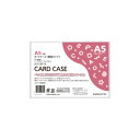 コクヨ カードケース(環境対応)硬質A5