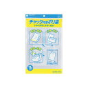 コクヨ チャック付きポリ袋 A5 11枚