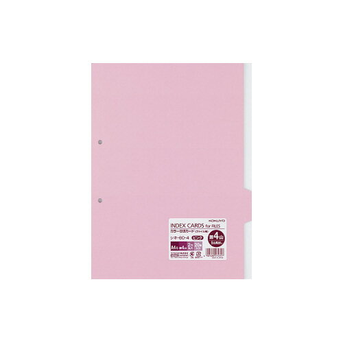 コクヨ カラー仕切カード A4縦 第4山 桃 20枚