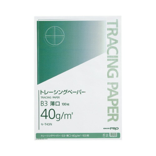 コクヨ トレーシングペーパー薄口 無地 B3 100枚【取寄商品】