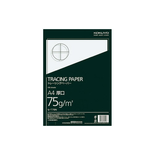 コクヨ トレーシングペーパー 75g 厚口 A4 100枚