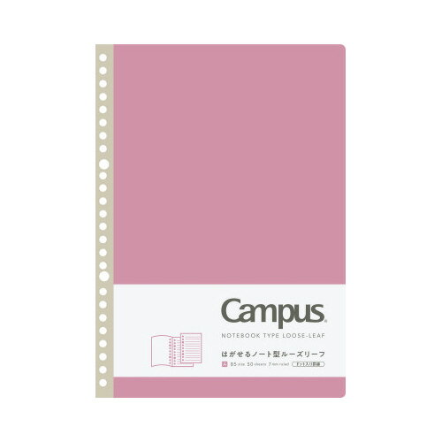 コクヨ キャンパス はがせるノート型ルーズリーフ ピンク