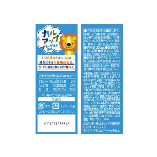 エルビー カルアップ 200ml 24本の紹介画像3
