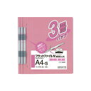 コクヨ フラットファイルV樹脂とじ具 A4縦 ピンク 3冊
