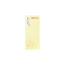 コクヨ 封筒(便箋用) 彩流 長4 〒枠付 8枚入
