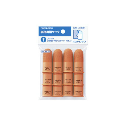 コクヨ 事務用指サック 中 業務用 12個入
