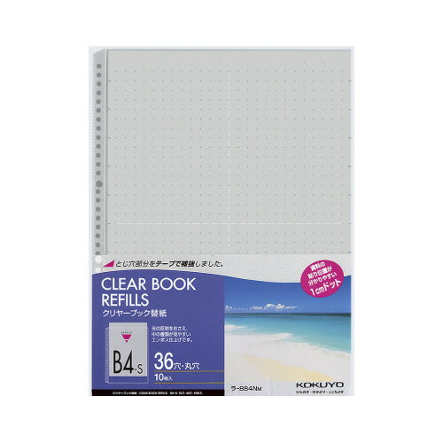 コクヨ クリヤーブック替紙B4縦2・36穴10P 灰