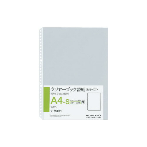コクヨ クリヤーブック替紙A4縦30穴 15枚入