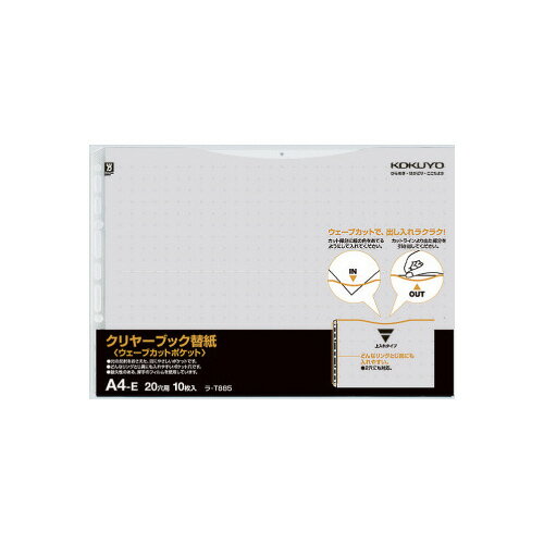 乐天商城 - コクヨ クリヤーブックウェーブカット替紙A4横　10枚灰