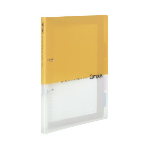 コクヨ プリントもとじやすい2穴バインダー A4 黄