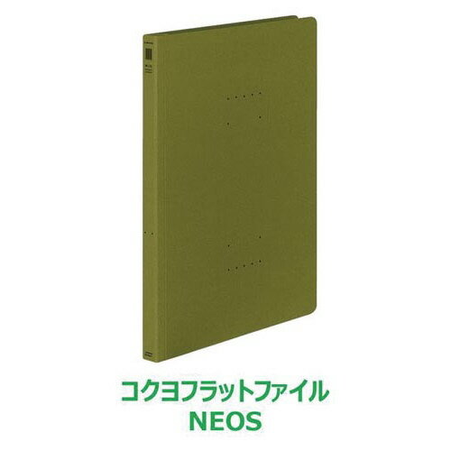 コクヨ フラットファイル<NEOS>オリーブグリーン 3冊 コクヨ フラットファイル<NEOS>オリーブグリーン 3冊
