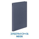 コクヨ フラットファイル<NEOS>ブルーグレー 3冊
