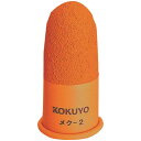 コクヨ 事務用指サック中 女子親指・男子人差指用×50