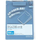 コクヨ クリップボードE B6短辺とじ青 10枚