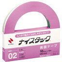 ニチバン しっかり貼れてはがしやすい 幅10mm×10巻入