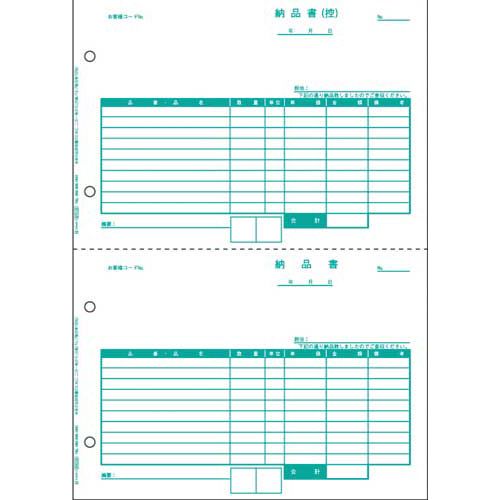 ヒサゴ 納品書 A4タテ2面 500枚