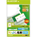 エレコム 名刺 マイクロミシン標準 120枚 白