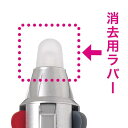 パイロット フリクション3用 消去用ラバー メタルブラック