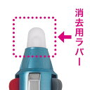 パイロット フリクション3用 消去用ラバー メタルブルー