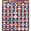 ゼネラル 脳トレボードゲーム よーしおくぞー 国旗クイズ【取寄商品】