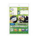 デビカ 貼ってはがせる名札