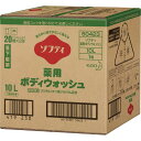 花王 ソフティ 薬用ボディウォッシュ 10L【取寄商品】