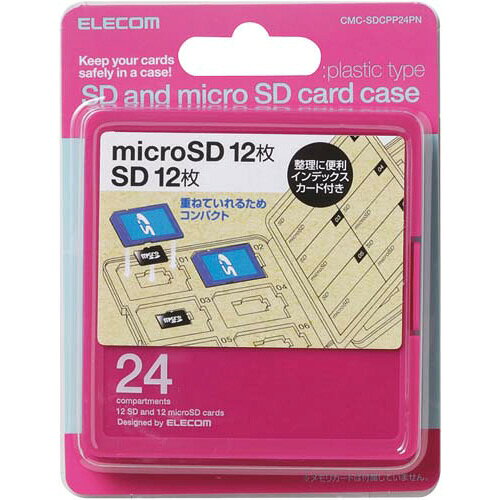 エレコム SD／microSDケース　ピンク