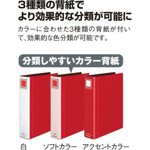 カウモールのコクヨ チューブFエコツインR黒A4縦背幅45mm｜アングル3