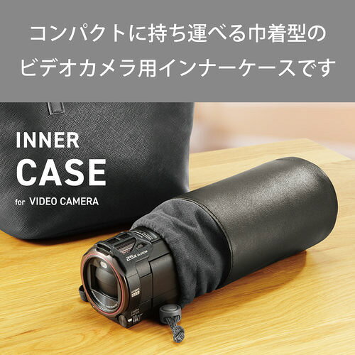 エレコム ビデオカメラ用インナーケース　ブラック