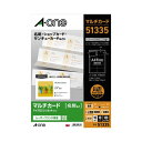 エーワン 名刺用紙 LBP 白 A4 10面 10枚