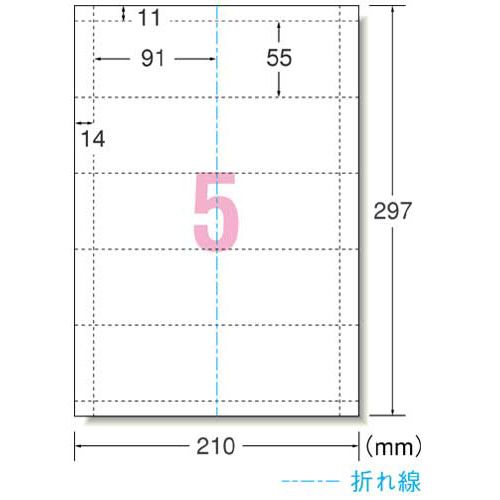 エーワン マルチカードA4 名刺二つ折 5面 ...の紹介画像2