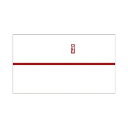 ササガワ のし紙 豆判8号 赤棒 京【取寄商品】