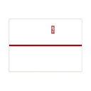 ササガワ のし紙 本中判 赤棒 山【取寄商品】