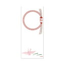 ササガワ 札紙 輪のし 無字 幅広【取寄商品】
