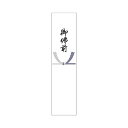 ササガワ 札紙 五本結切 御佛前【取寄商品】