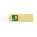 ササガワ パック入提札 長型 四つ葉のクローバー【取寄商品】
