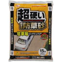 アイリスオーヤマ 駐車場に最適 超硬い固まる防草砂15kg