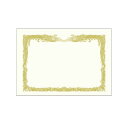 ササガワ 金箔賞状用紙 A3判 縦書用 白 5P【取寄商品】