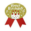 ササガワ ギフトシール Happy【取寄商品】