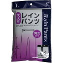 オカザキ レインパンツ L 1着