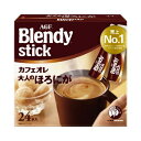 味の素AGF ブレンディスティックカフェオレ大人のほろにが24本