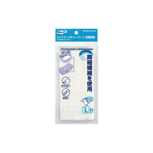 コクヨ ホワイトボード用イレーザーヨクキエール詰め替え用L