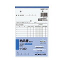 コクヨ 3枚納品書請求付B6タテ50組 ノーカーボン