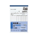 コクヨ 3枚納品書 請求付A6タテ 50組