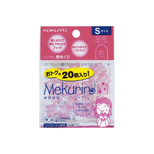 コクヨ 紙めくり<メクリン>透明ピンクS 20個入