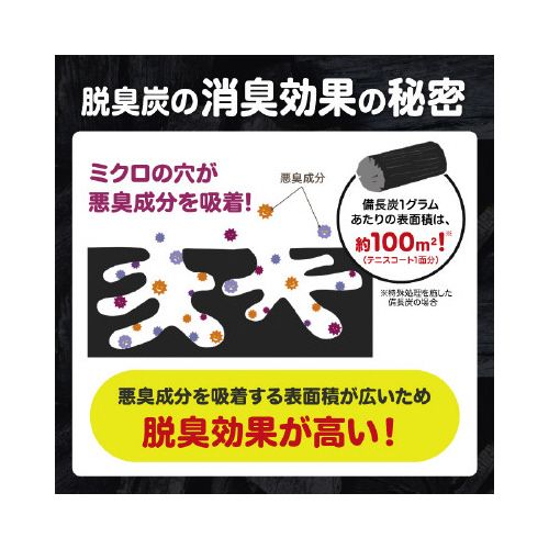 エステー 脱臭炭　冷蔵庫用大型　240g　3個