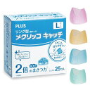 プラス メクリッコキャッチリング 徳用 Lサイズ 25個入